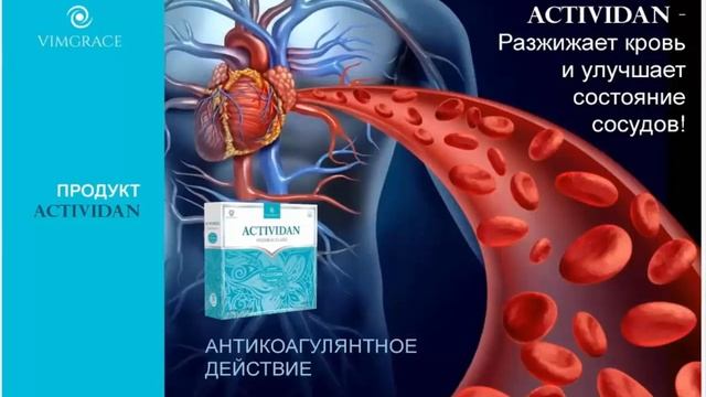ACTIVIDAN ( FUCOIDAN ) - ПРОДУКТ ЗДОРОВЬЯ НАШЕГО ВРЕМЕНИ - врачебная конференция смотреть онлайн
