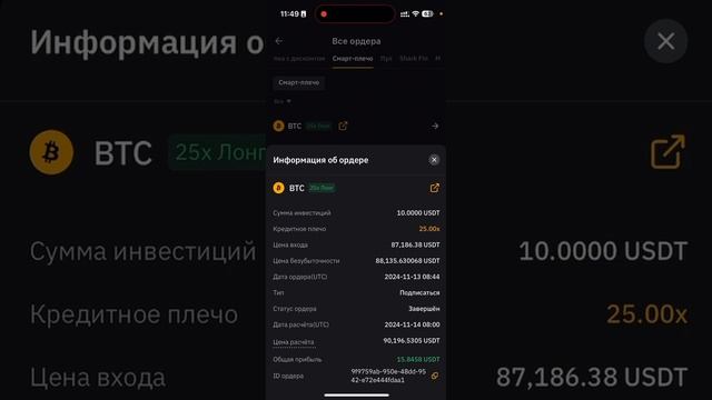 Смарт-плечо на ByBit: заработок или убытки? | Итоги эксперимента смотреть онлайн