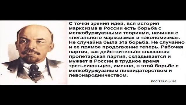 Цитаты Ленина. Часть 1 смотреть онлайн