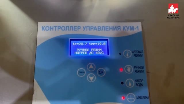 Молочное такси для телят. Подключение и запуск.