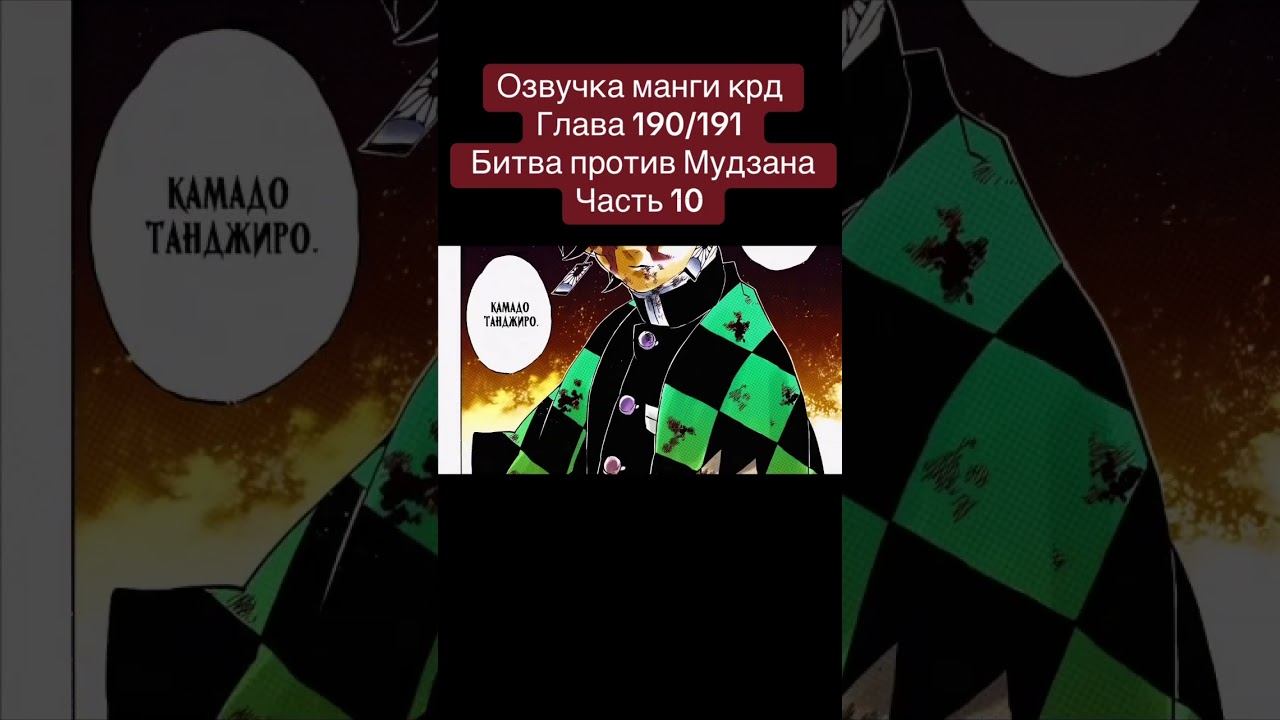 #demonslayer #kimetsunoyaibaepicmoments #kimetsunoyaiba #клинок #anime #крд #manga #memes #muzan смотреть онлайн