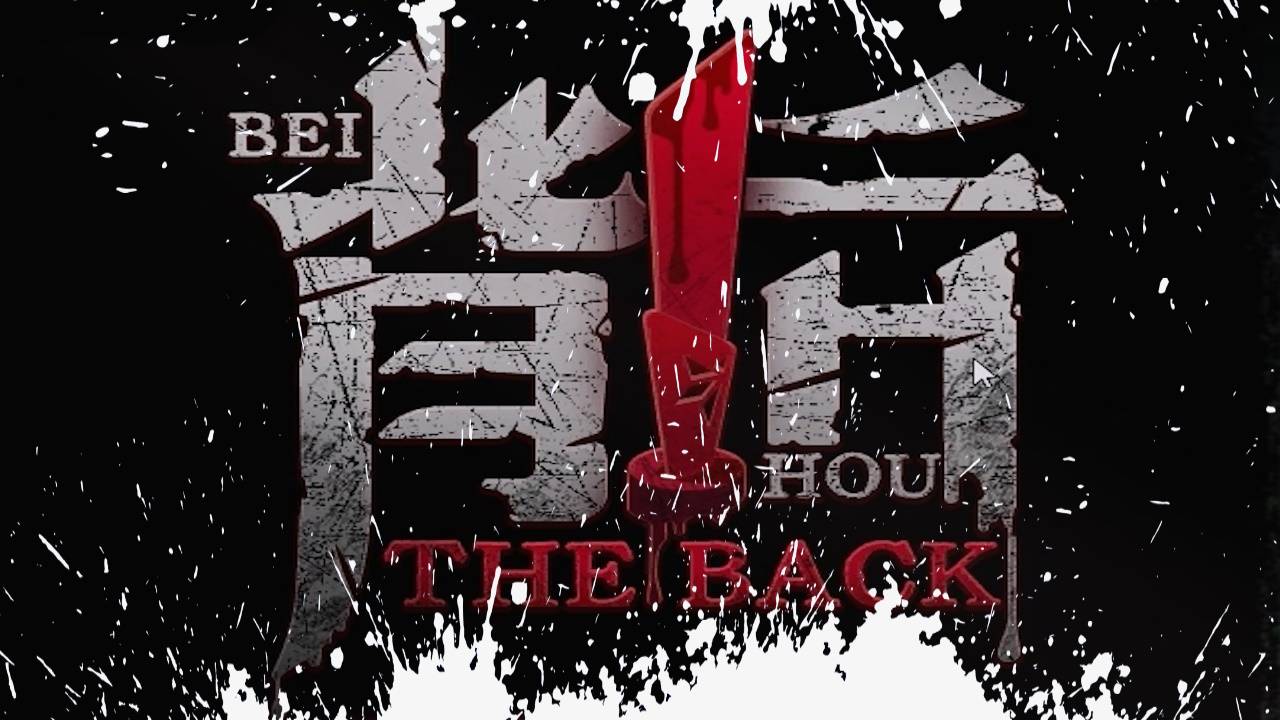 背后 Позади Прохождение Обзор Геймплей смотреть онлайн