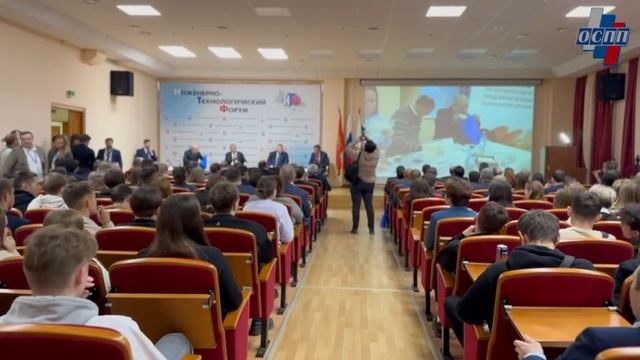 Инженерно-технологический форум смотреть онлайн