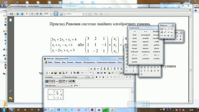 matrici liniyna sistema смотреть онлайн