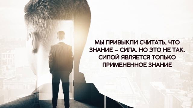 12 цитат из книги «ПУТЬ К ФИНАНСОВОЙ СВОБОДЕ» Бодо Шефер смотреть онлайн