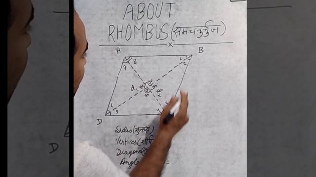 Important topic ! Rhombus ! समचर्तुभुज ! bisect at 90° ! Area ! Perimeter ! Like 👍 subscribe 🙏☝️ смотреть онлайн