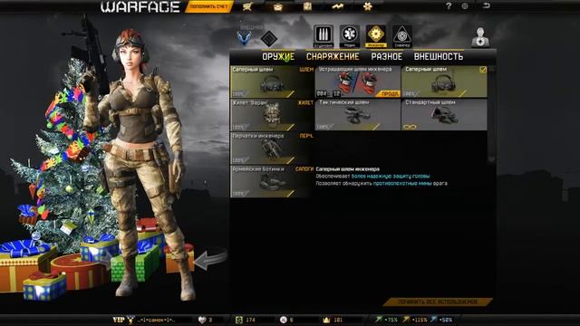 warface[мой склад] смотреть онлайн