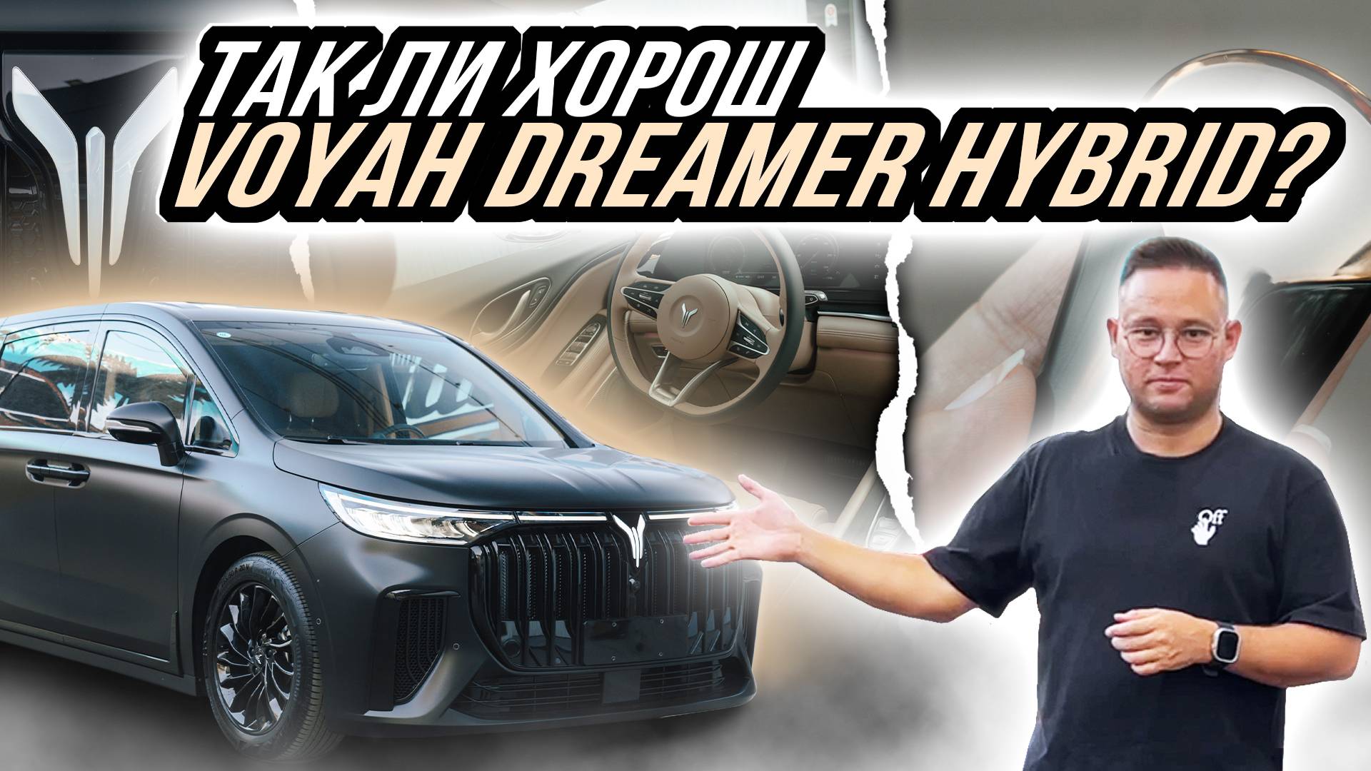 ОБЗОР VOYAH DREAMER HYBRID | СРАВНЕНИЕ С ZEEKR 009 смотреть онлайн