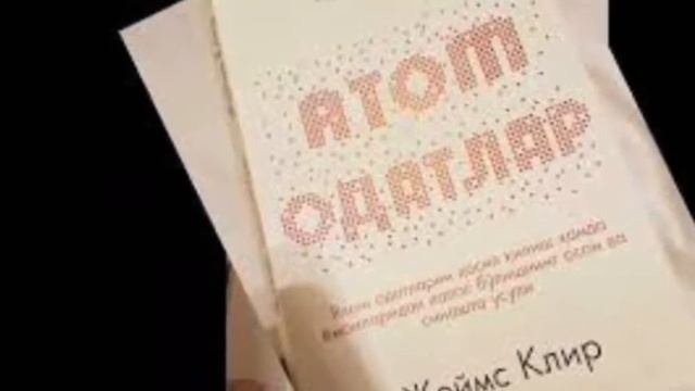 @aslanparchasi920 Atom Odatlar Jeyms Klir 1.2. #Aslan Parchasi #AUDIO KİTOB