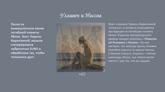 Улливен и Ниссоа смотреть онлайн
