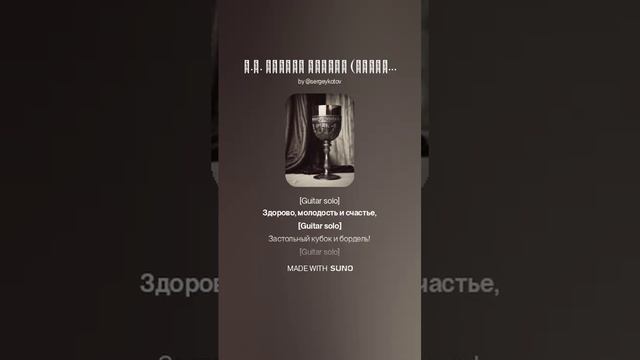 А.С. Пушкин ЮРЬЕВУ (Здорово, Юрьев имянинник!..) смотреть онлайн