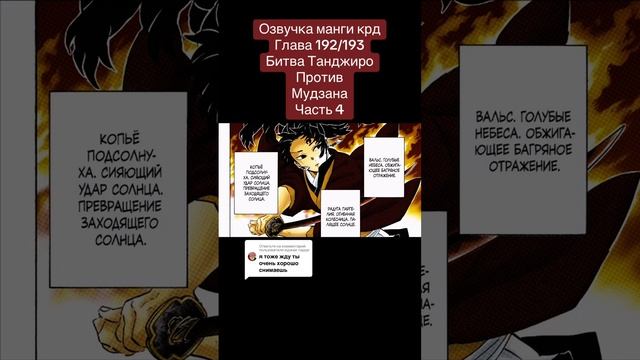Напишите комент пж #клинок #kimetsunoyaiba #anime #крд #tanjiro #edit #озвучкаманги #клинок смотреть онлайн