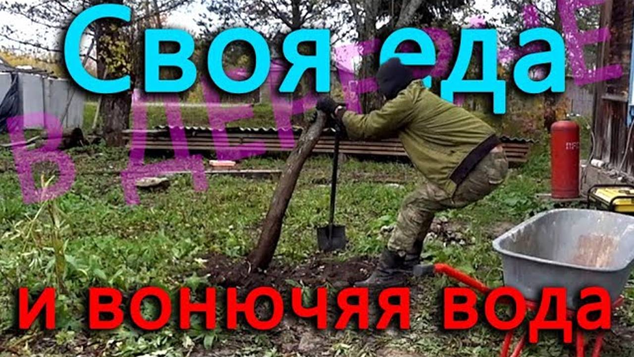 Продажи встали и пришлось уйти в подполье. Своя еда в деревне смотреть онлайн