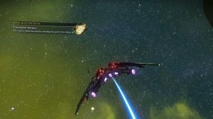 Как себе добыть Живой Корабль в обновлений Aquarius в No Man's Sky // Скоростной вариант!