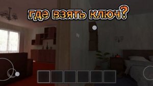 где найти ключ от кладовки в  SchoolBoy Runaway?