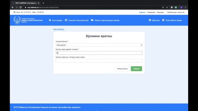 BO‘LIMGA TEGISHLI BO‘LGAN BO‘LINMA QANDAY YARATILADI? смотреть онлайн