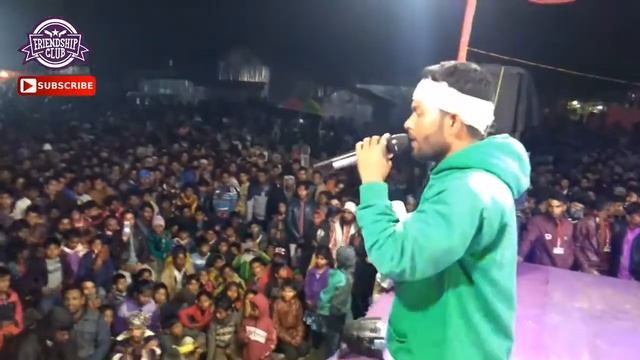 Ke sile amr Live Video Songes #Mozial Hoque# Uttar Ambari Friendship Club #Fakirganj_New_Videos2020 смотреть онлайн