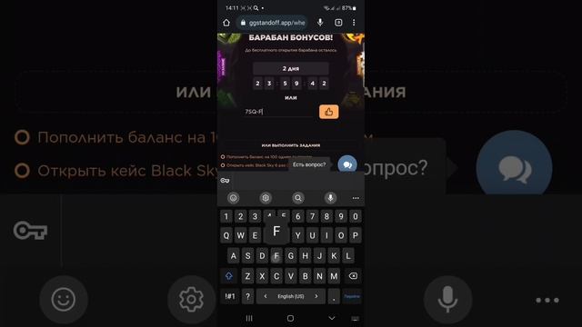 Промокоды на барабан на GGSTANDOFF | Промокоды на GGSTANDOFF смотреть онлайн