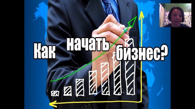 ХОТИТЕ Развивать свой бизнес онлайн легко и просто? Тогда Вам к нам! смотреть онлайн