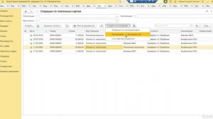 Настройка эквайринга в 1С