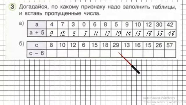 Урок 45 Задание 3 – ГДЗ по математике 1 класс (Петерсон Л.Г.) Часть 3 смотреть онлайн