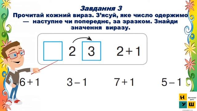 Математика 1 клас Урок 39 ПОРІВНЮЄМО ЧИСЛА . Скворцова смотреть онлайн