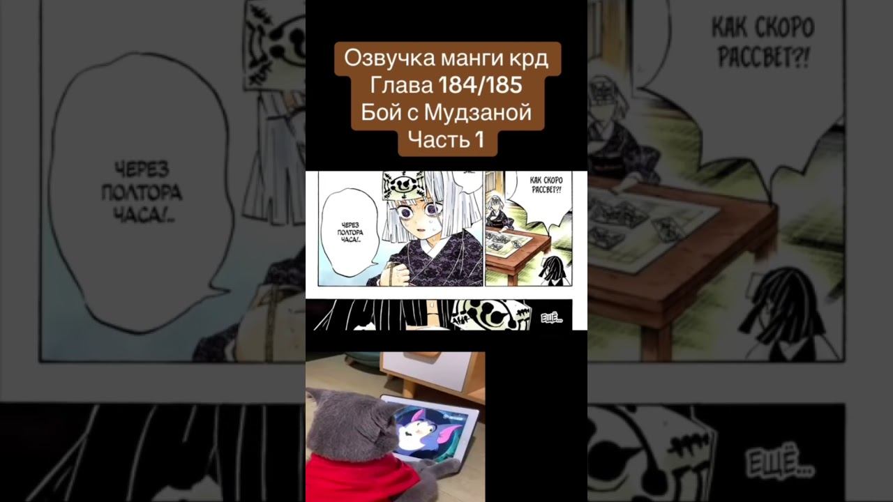 #anime #kimetsunoyaibaepicmoments #kimetsunoyaiba #клинок #demonslayer #kimetsunoyiaba #manga #крд смотреть онлайн