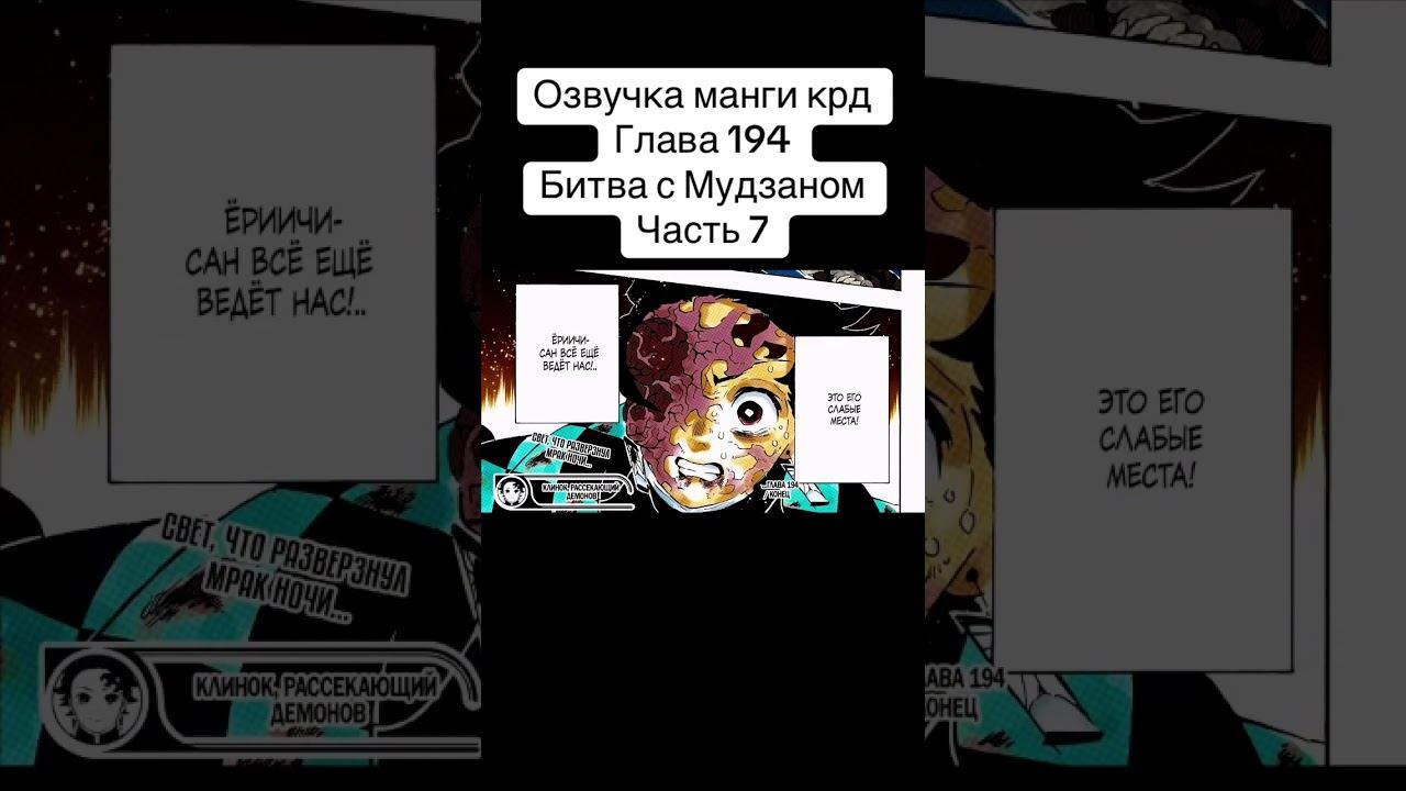 #anime #mitsurikanjori #аниме #demonslayermitsuri #demonslayer #mitsuri #muzan #obanai #tanjiro смотреть онлайн