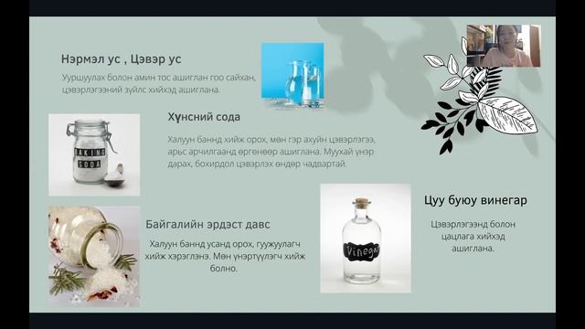 Амин тосны түвшний ялгаа, Бусад туслах материал, Хүүхэд ба Амин тос смотреть онлайн