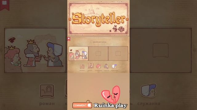 Разбитое сердце и 2 казни. Storyteller. Рассказчик. Сказка. История. смотреть онлайн