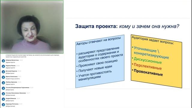 Я стал Другим: оценка и диагностика результатов проектной деятельности школьников смотреть онлайн