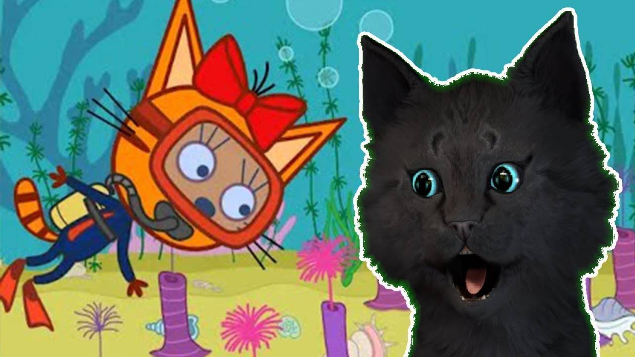 ТРИ КОТА ( НАШЛИ РУЛЬ ОТ КОРАБЛЯ ) ИГРАЕМ С ГОВОРЯЩИМ СУПЕР КОТОМ ( ИГРА для ДЕТЕЙ ) #80 смотреть онлайн