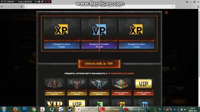 #2 Открыл пару кейсов Warcase.ru