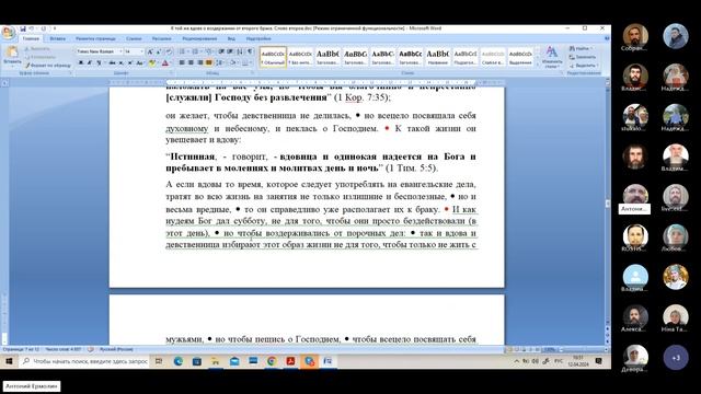 К той же вдове о воздержании от второго брака. Слово второе. смотреть онлайн