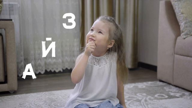 Балаларға арналған персоналды "Менің атым кім?" кітабы смотреть онлайн
