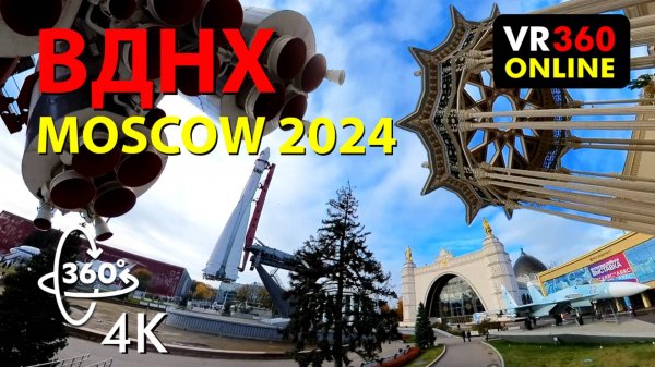 VR видео 360 4K  МОСКВА ВДНХ Космос 2024 VR 4K видео для vr очков 360 3D video