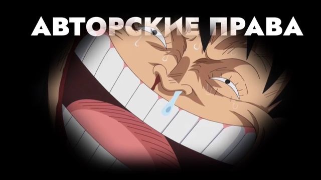 ЛУФФИ ВСЁ ЕЩЁ НЕ СТАЛ КОРОЛЁМ ПИРАТОВ| ВАН ПИС КАК СМЫСЛ ЖИЗНИ