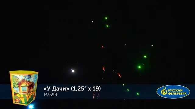 Батарея салютов У Дачи Р7593 19 залпов, калибром 1,25 дюйма (32 мм) смотреть онлайн