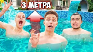 УСПЕЙ ВЫБРАТЬСЯ ИЗ БАССЕЙНА, который ЗАПОЛНЯЕТСЯ ВОДОЙ !!!