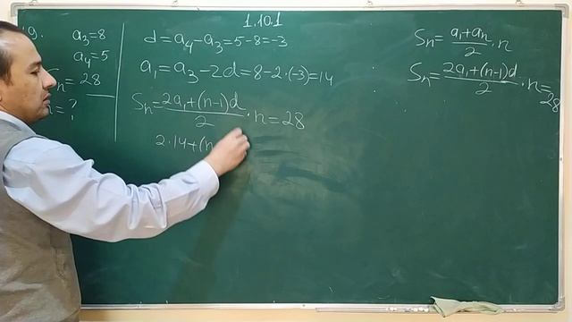 1.10.1. Арифметик прогрессия 8 смотреть онлайн