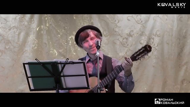 РОМАН КОВАЛЬСКИЙ - Поговори со мной (Новинка 2023) смотреть онлайн