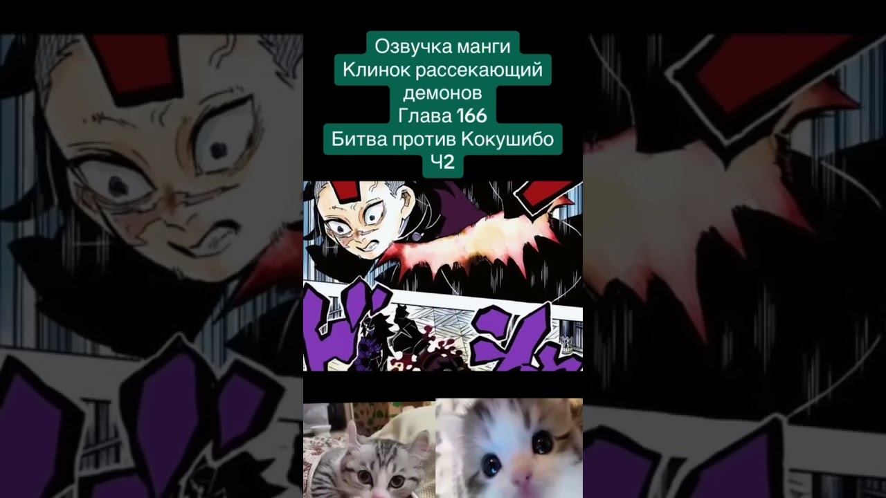 #anime #kimetsunoyaibaepicmoments #demonslayer #клинок #kimetsunoyaiba #kimetsunoyiaba #edit #крд смотреть онлайн