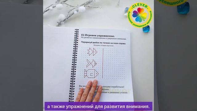 "Читаю легко" рабочая тетрадь обзор смотреть онлайн