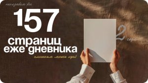 2 года bujo в одном видео - много идей для оформления планера / развороты bullet journal