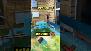 Перепрыгни уровень челлендж!