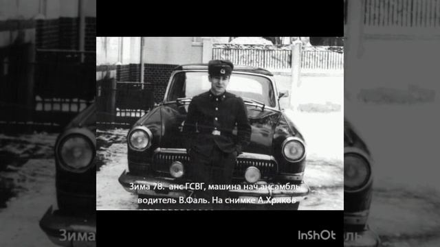 ГСВГ. Про вас, водил, скажу я пару слов... смотреть онлайн