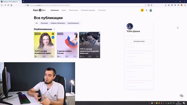 ЯНДЕКС ДЗЕН КАНАЛ ЗАРАБОТОК С НУЛЯ [Данати Дзен 2 Сезон|ДЕНЬ 2] смотреть онлайн