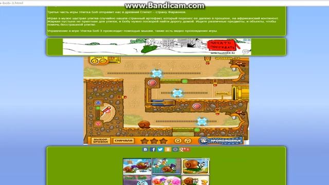 Улитка боб 5 часть смотреть онлайн