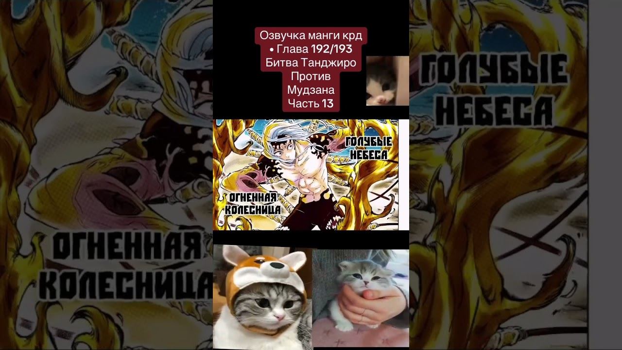 Озвучиваю мангу крд #anime #клинок #аниме #крд #kimetsunoyiba #manga #muzan #demonsalyer #аказа смотреть онлайн