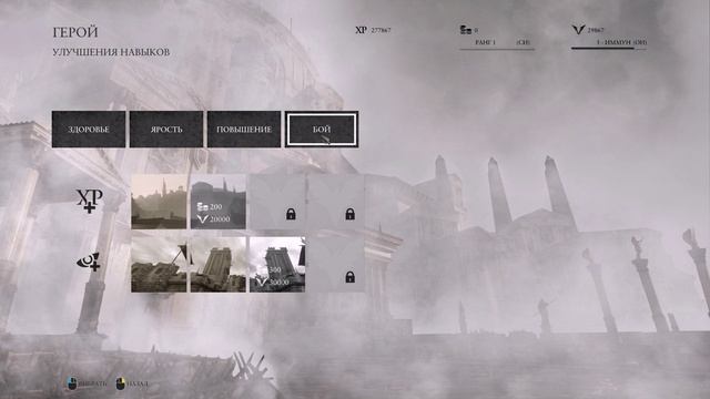 Ryse - Son of Rome - прохождение [06] - ПК русские субтитры